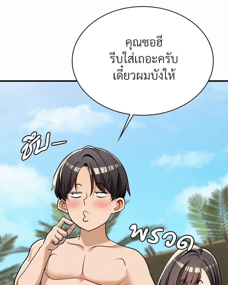 Landlord – Landlord – ตอนที่ 23 หน้า 8