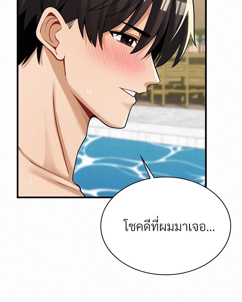 Landlord – Landlord – ตอนที่ 23 หน้า 15