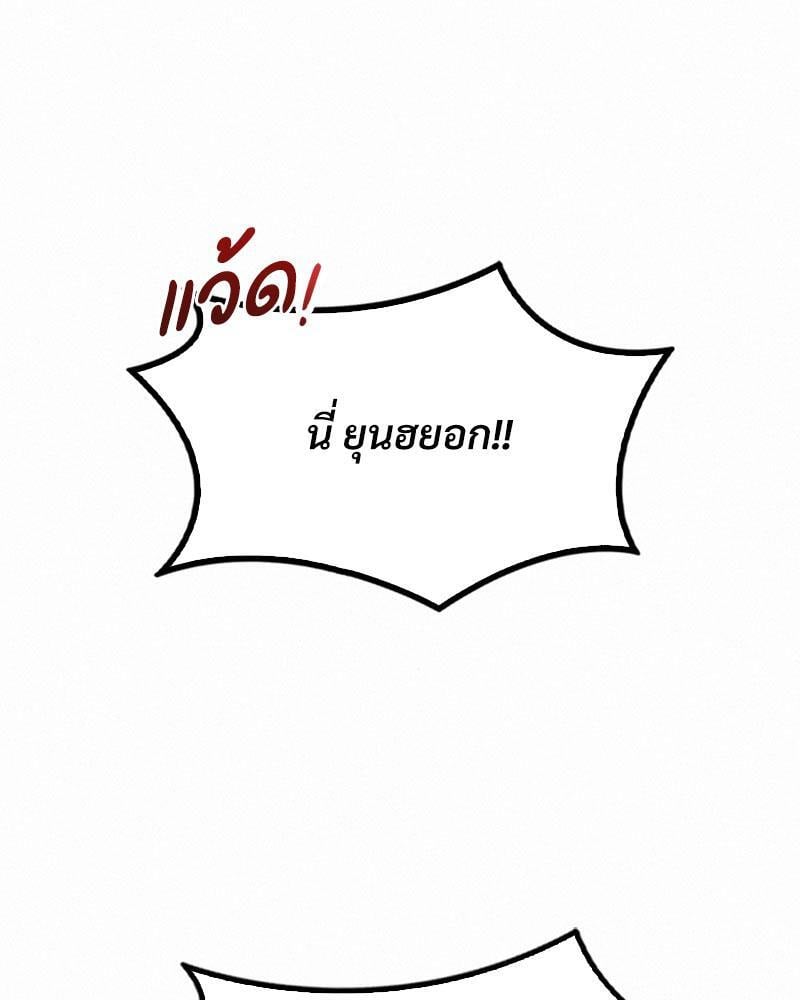 Landlord – Landlord – ตอนที่ 23 หน้า 16