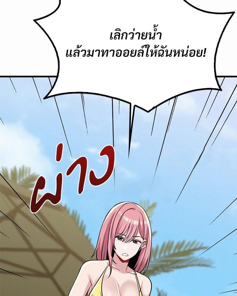 Landlord – Landlord – ตอนที่ 23 หน้า 17
