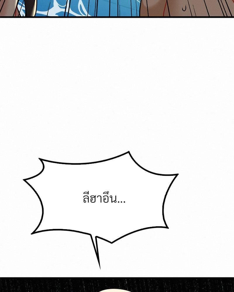 Landlord – Landlord – ตอนที่ 23 หน้า 19