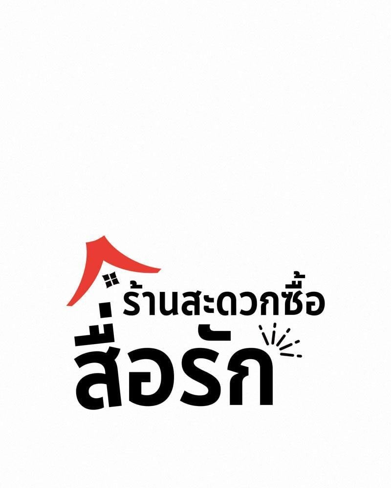 Landlord – Landlord – ตอนที่ 23 หน้า 34