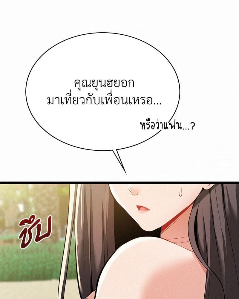 Landlord – Landlord – ตอนที่ 23 หน้า 41