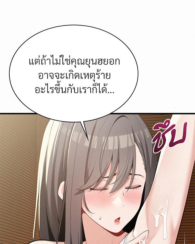 Landlord – Landlord – ตอนที่ 23 หน้า 43