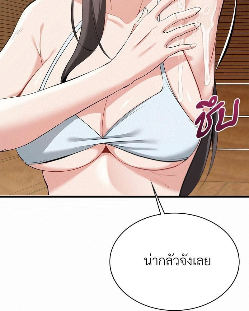 Landlord – Landlord – ตอนที่ 23 หน้า 44