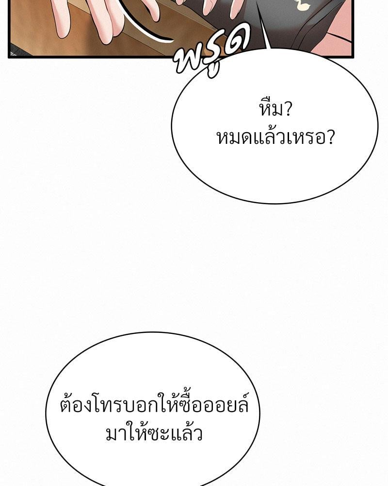 Landlord – Landlord – ตอนที่ 23 หน้า 46