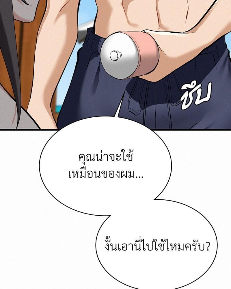 Landlord – Landlord – ตอนที่ 23 หน้า 52