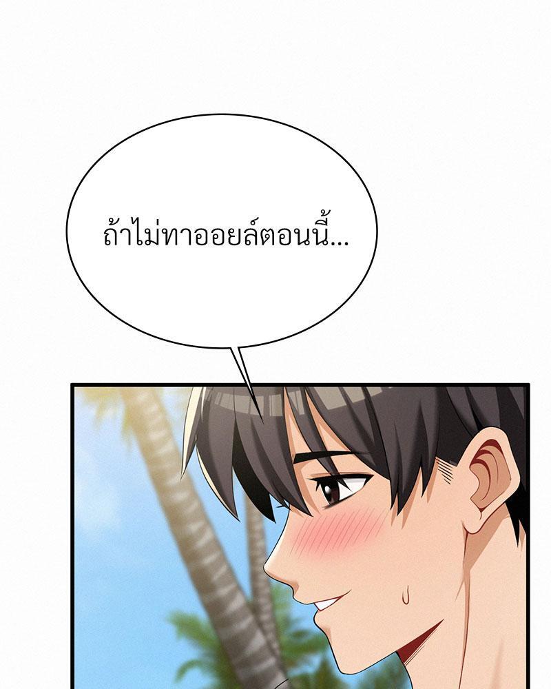 Landlord – Landlord – ตอนที่ 23 หน้า 55