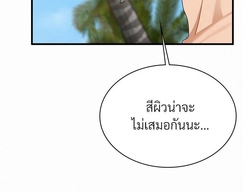 Landlord – Landlord – ตอนที่ 23 หน้า 56