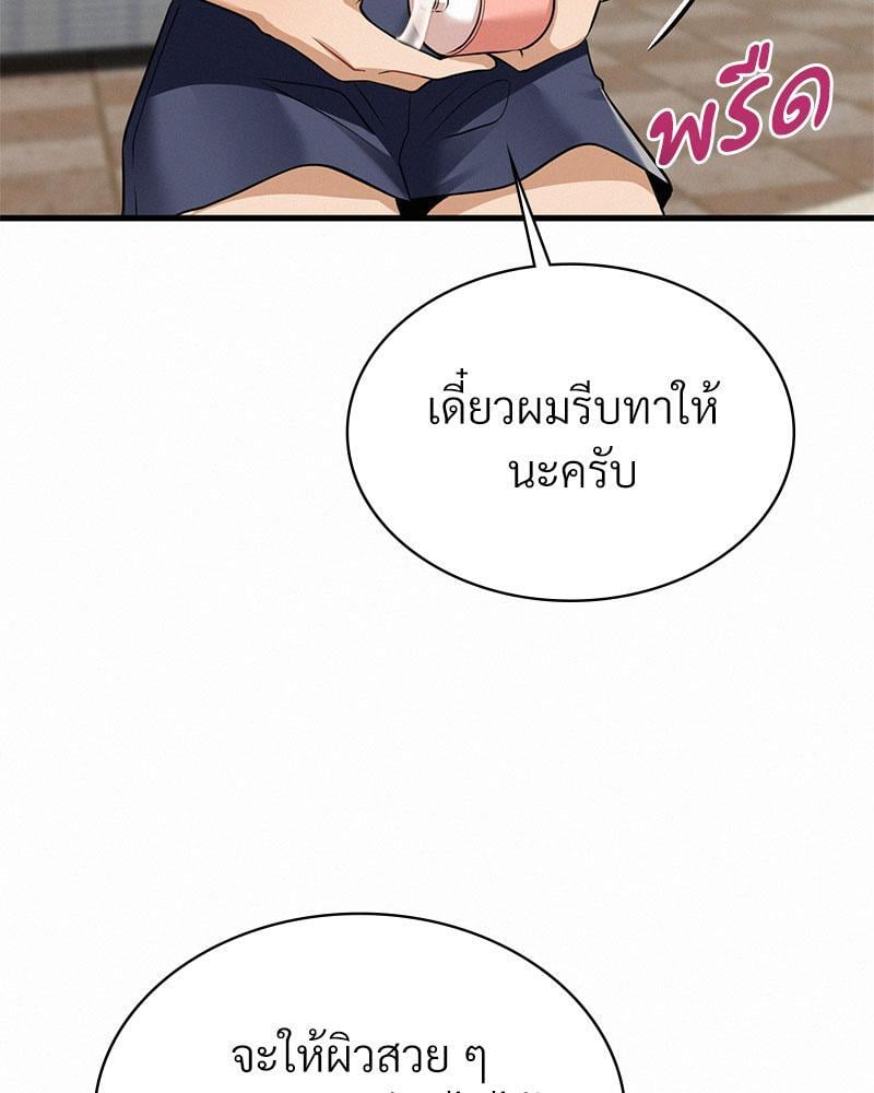 Landlord – Landlord – ตอนที่ 23 หน้า 64