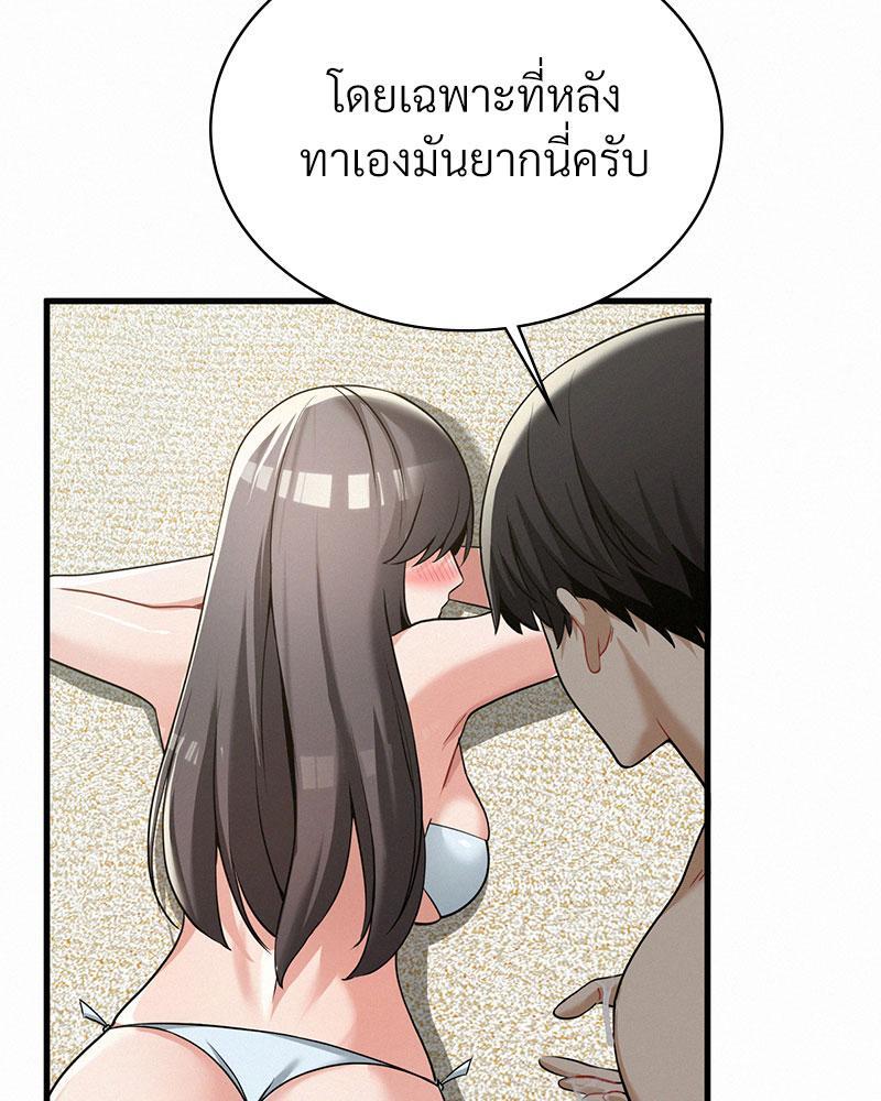 Landlord – Landlord – ตอนที่ 23 หน้า 67