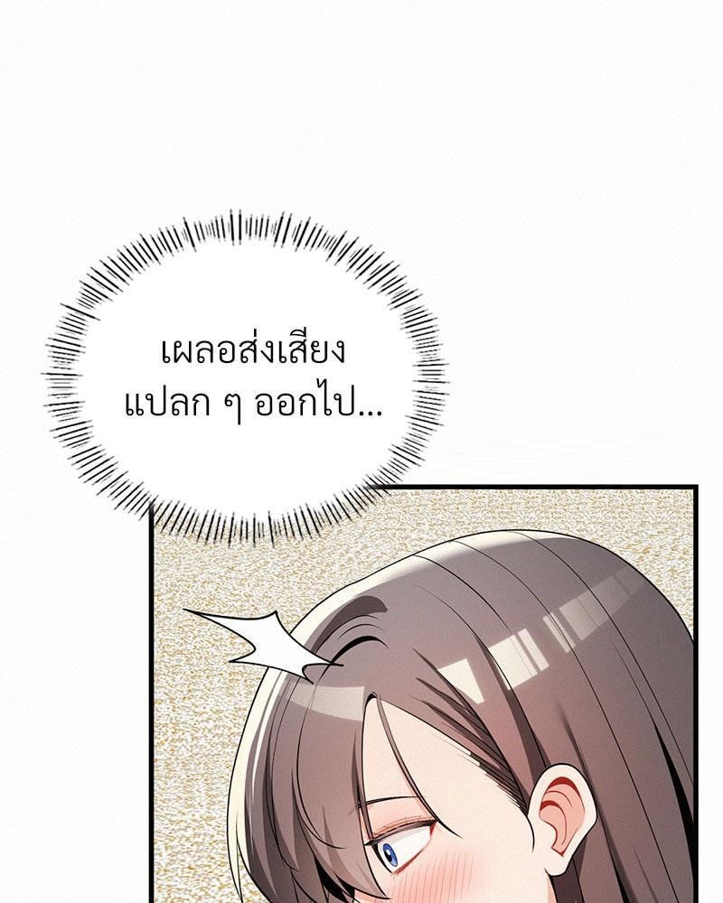 Landlord – Landlord – ตอนที่ 23 หน้า 78
