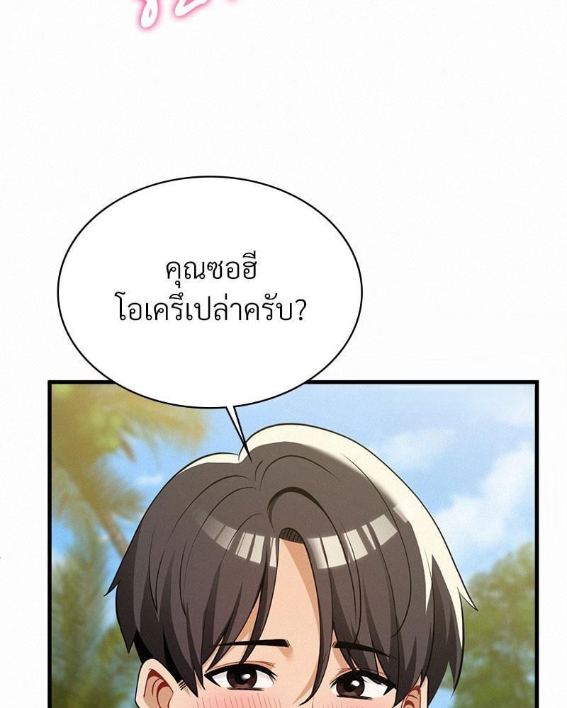 Landlord – Landlord – ตอนที่ 23 หน้า 82