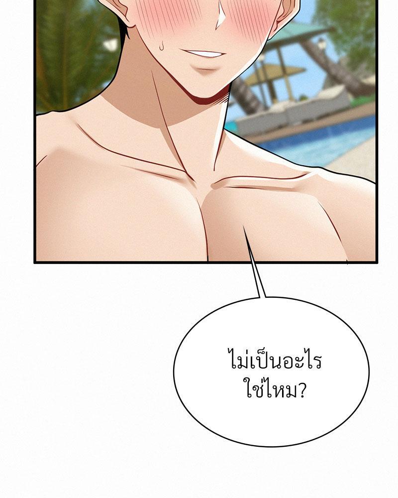 Landlord – Landlord – ตอนที่ 23 หน้า 83