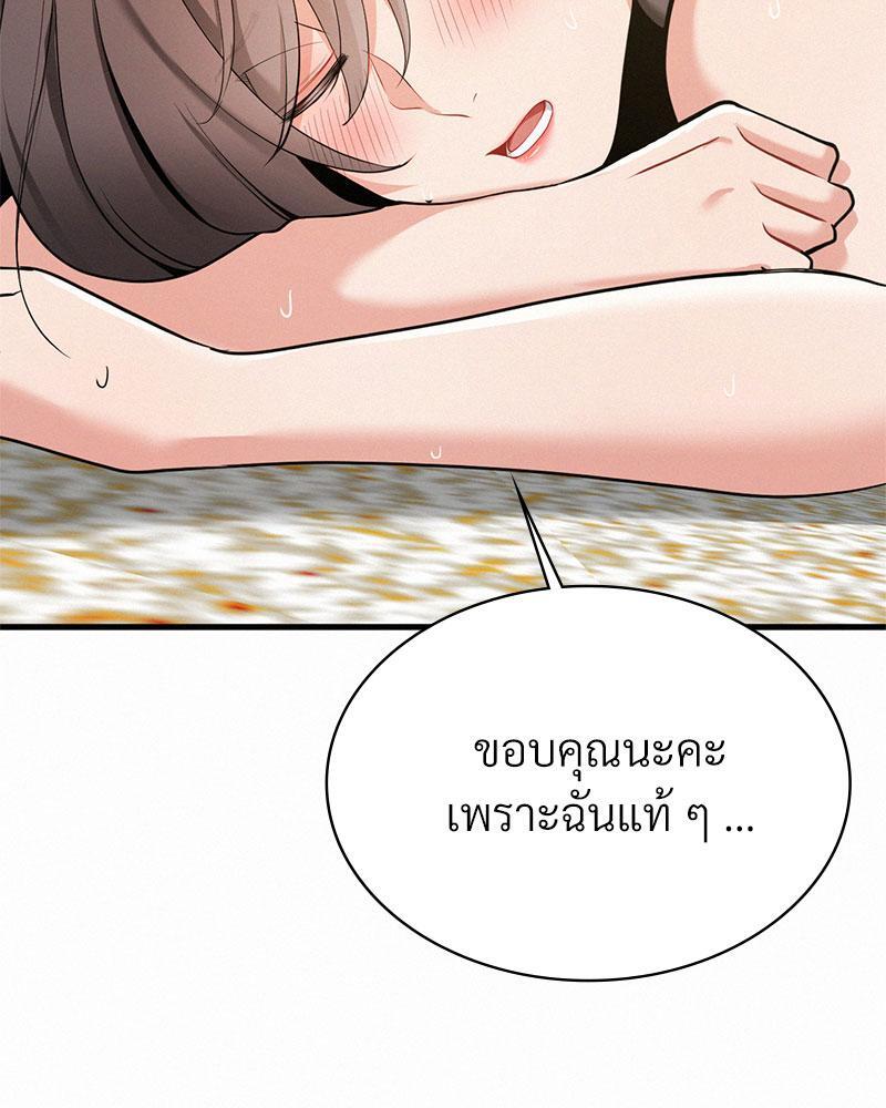 Landlord – Landlord – ตอนที่ 23 หน้า 85