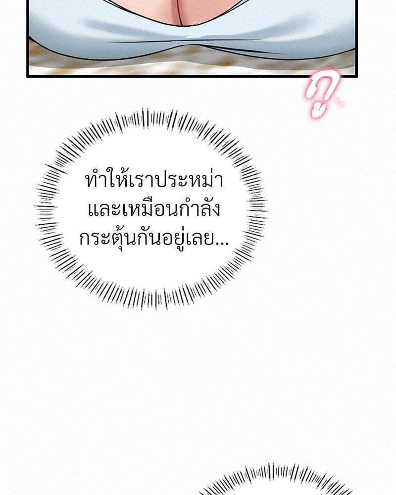 Landlord – Landlord – ตอนที่ 23 หน้า 91