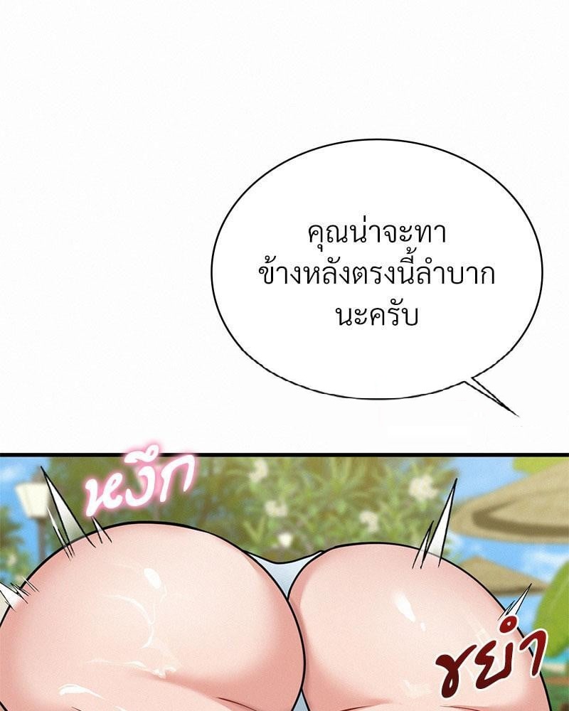 Landlord – Landlord – ตอนที่ 23 หน้า 100