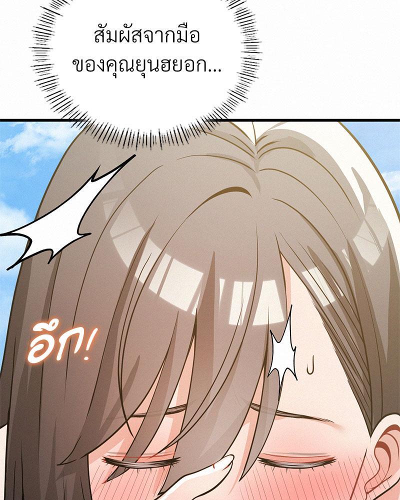 Landlord – Landlord – ตอนที่ 23 หน้า 105