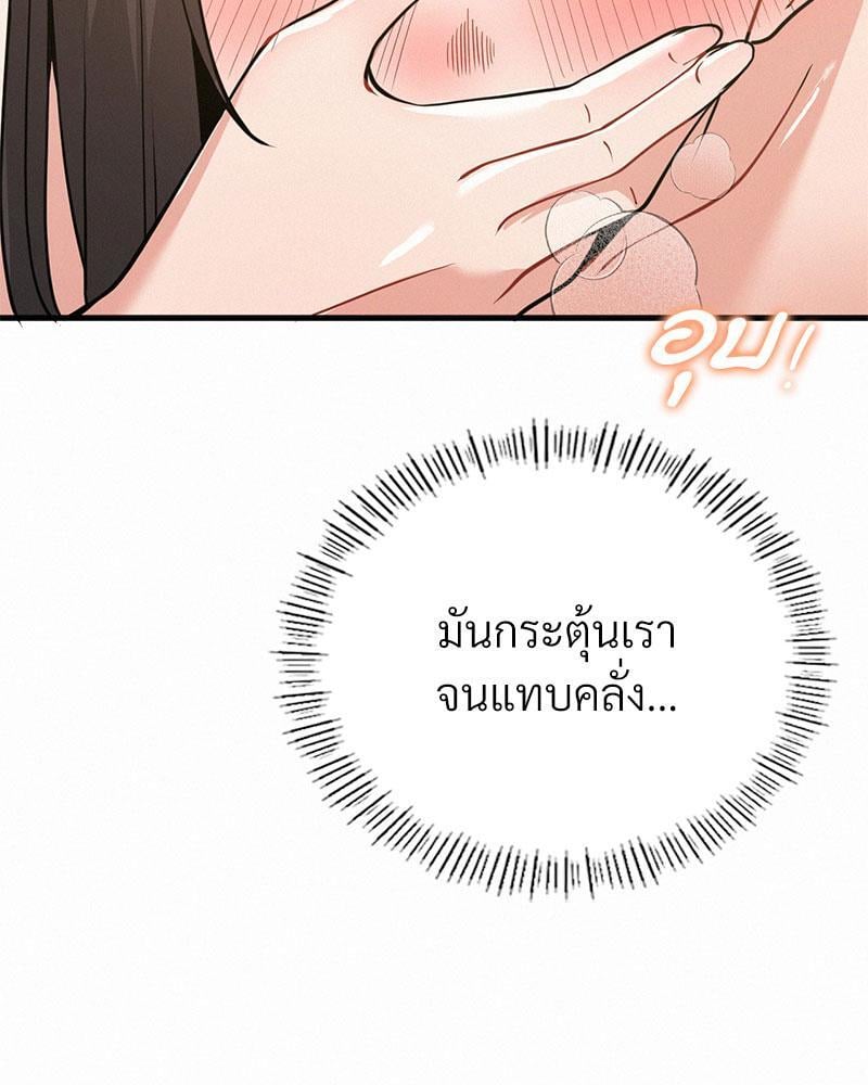 Landlord – Landlord – ตอนที่ 23 หน้า 106