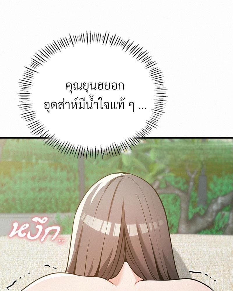 Landlord – Landlord – ตอนที่ 23 หน้า 107