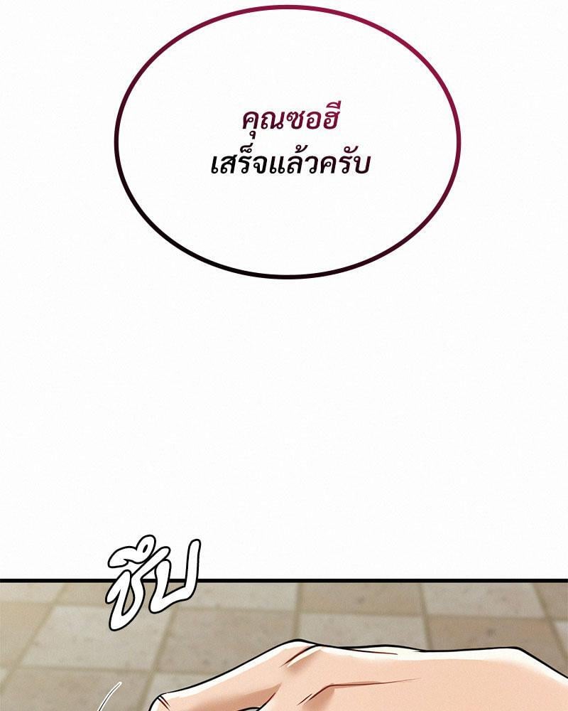Landlord – Landlord – ตอนที่ 23 หน้า 110