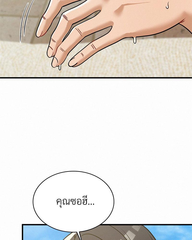 Landlord – Landlord – ตอนที่ 23 หน้า 111