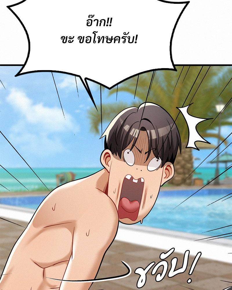 Landlord – Landlord – ตอนที่ 23 หน้า 116