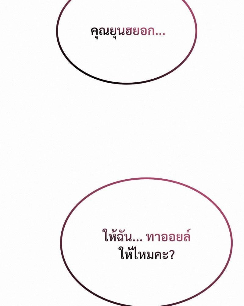 Landlord – Landlord – ตอนที่ 23 หน้า 118