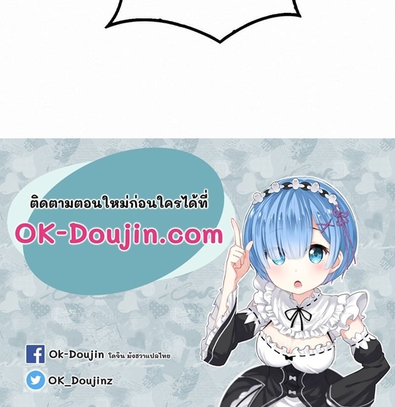 Landlord – Landlord – ตอนที่ 23 หน้า 122