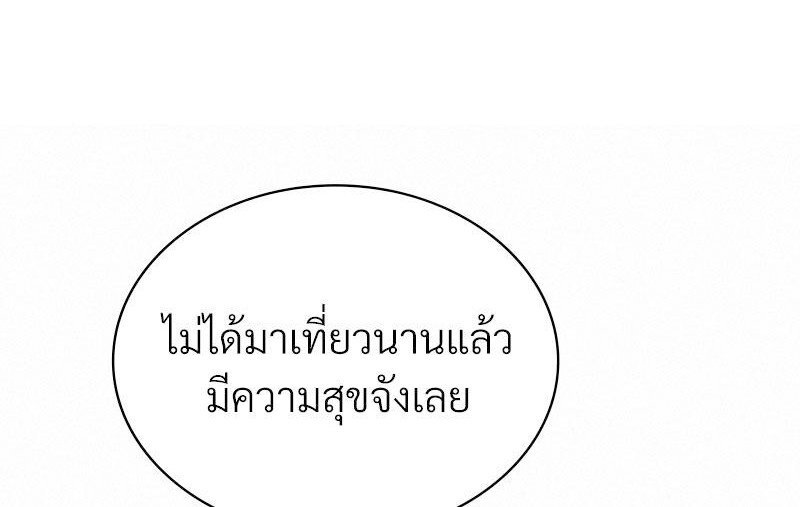Landlord – Landlord – ตอนที่ 24 หน้า 1