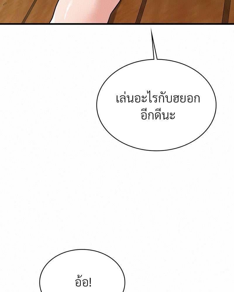 Landlord – Landlord – ตอนที่ 24 หน้า 3