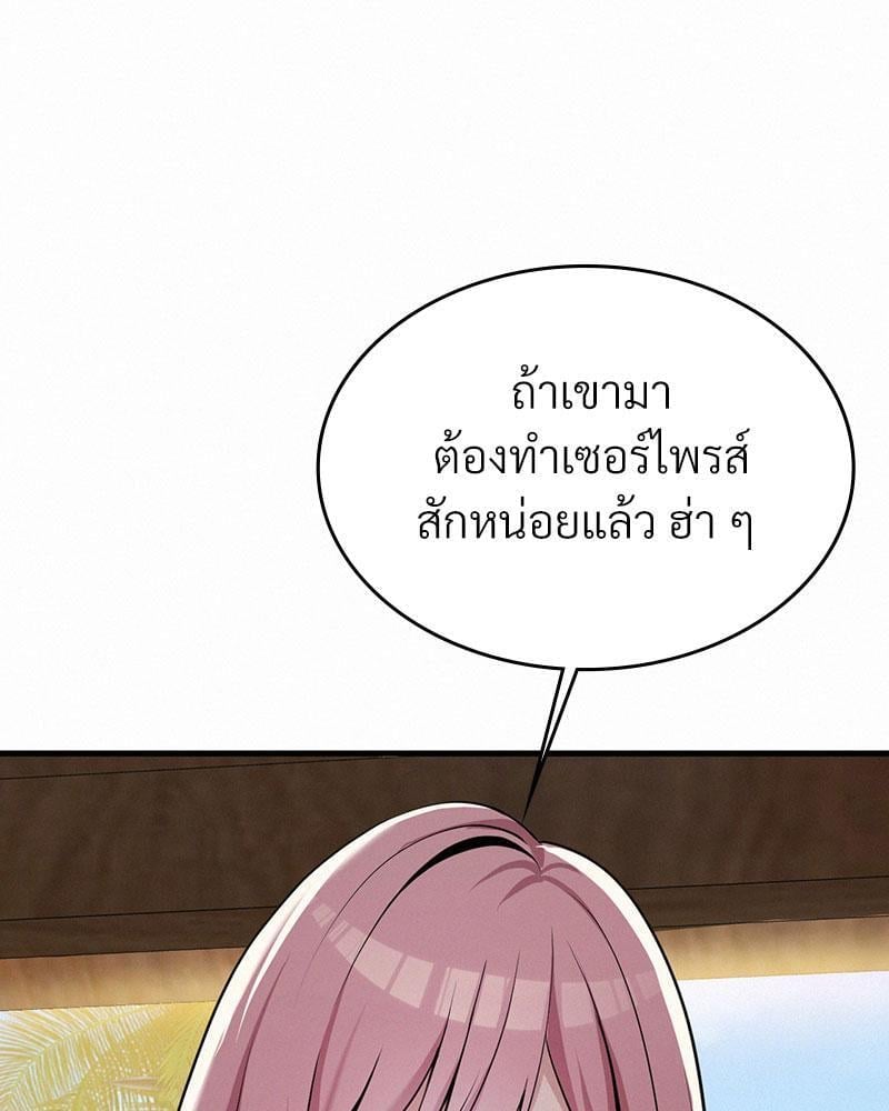 Landlord – Landlord – ตอนที่ 24 หน้า 7
