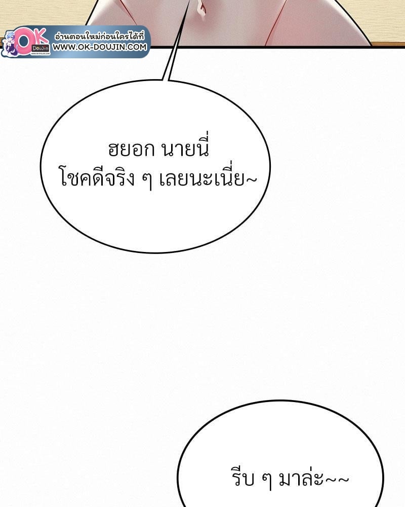 Landlord – Landlord – ตอนที่ 24 หน้า 9