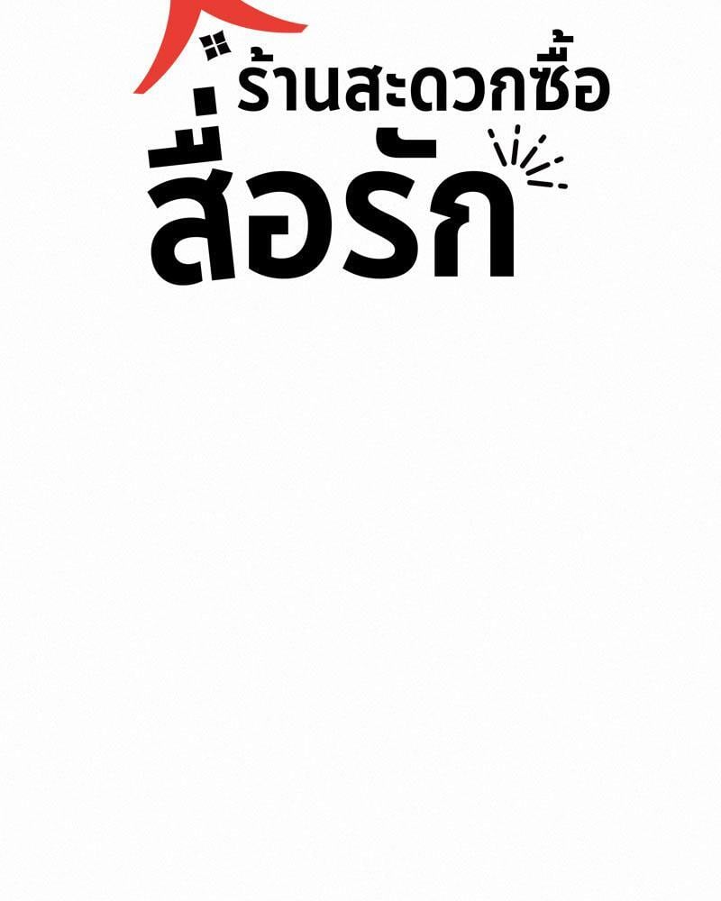 Landlord – Landlord – ตอนที่ 24 หน้า 12