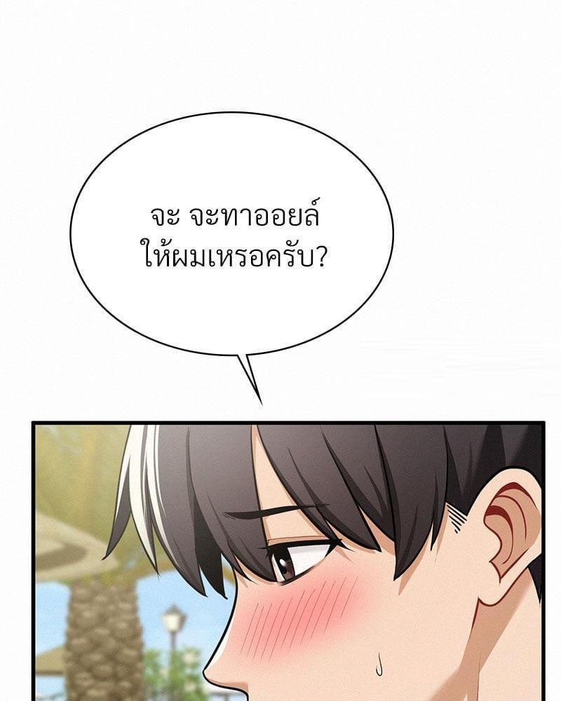 Landlord – Landlord – ตอนที่ 24 หน้า 13