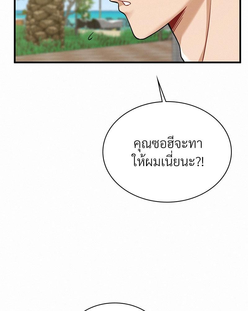 Landlord – Landlord – ตอนที่ 24 หน้า 14