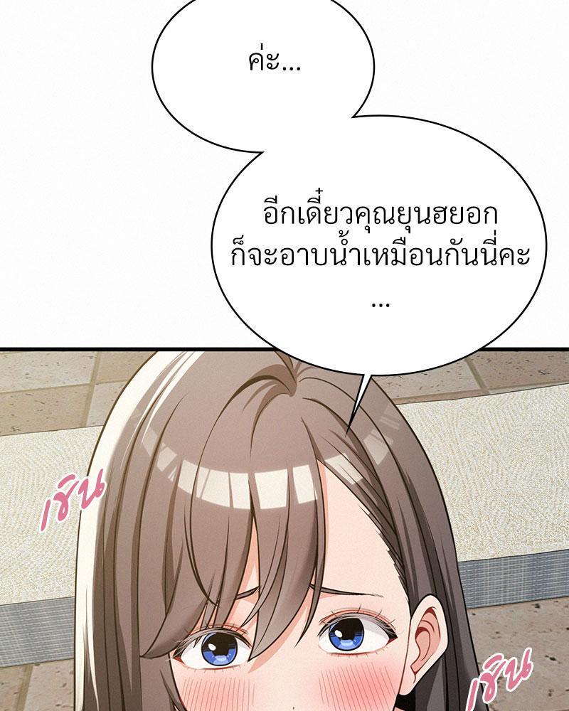 Landlord – Landlord – ตอนที่ 24 หน้า 15