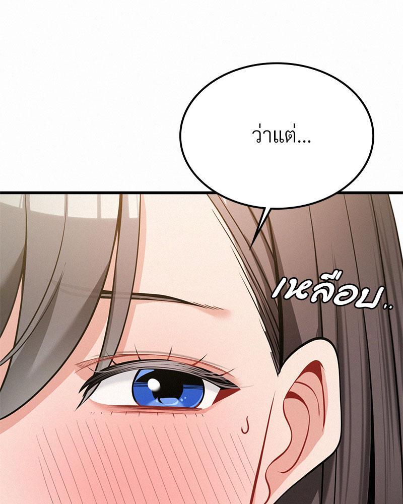 Landlord – Landlord – ตอนที่ 24 หน้า 18