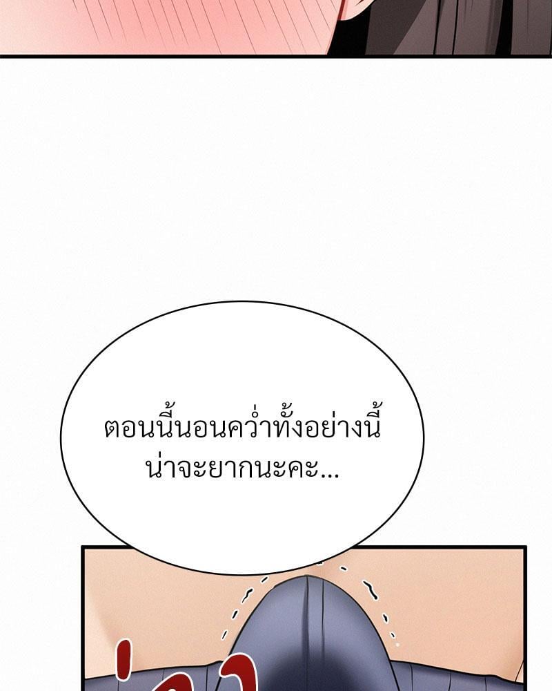 Landlord – Landlord – ตอนที่ 24 หน้า 19