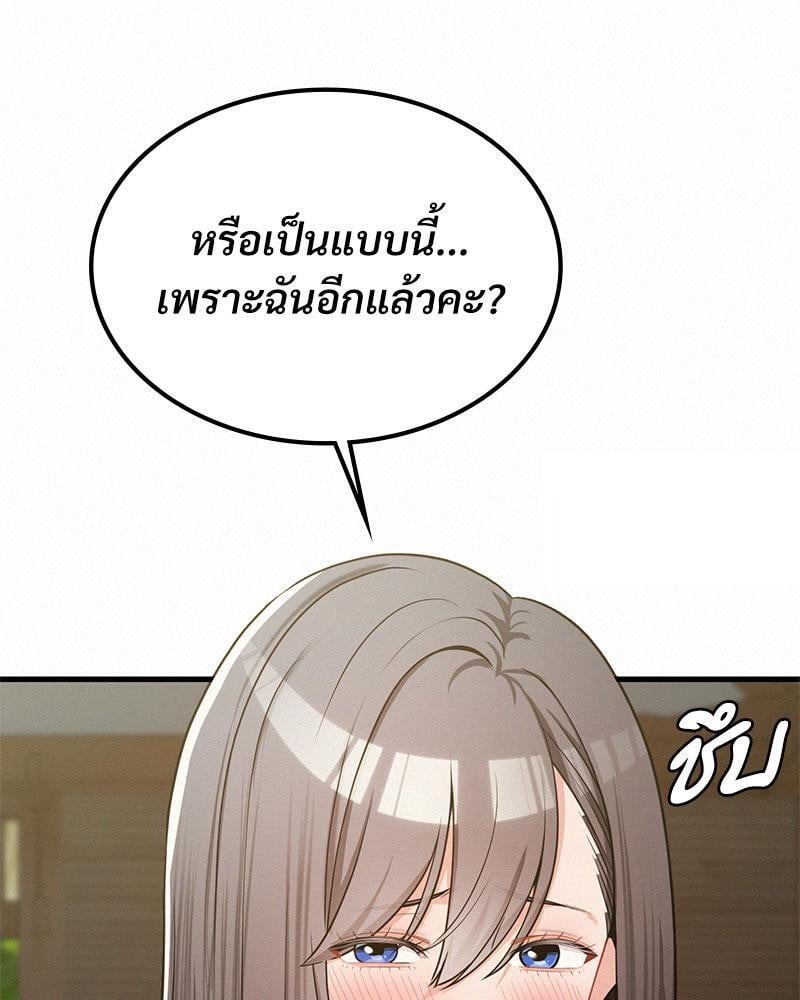 Landlord – Landlord – ตอนที่ 24 หน้า 23