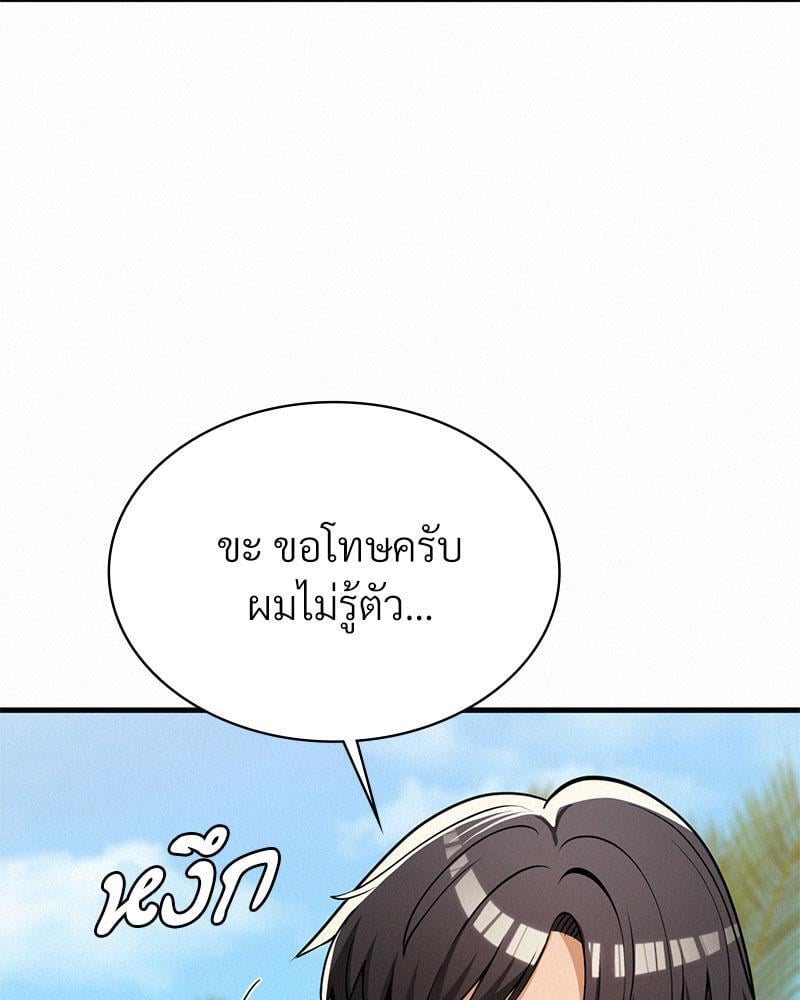 Landlord – Landlord – ตอนที่ 24 หน้า 25