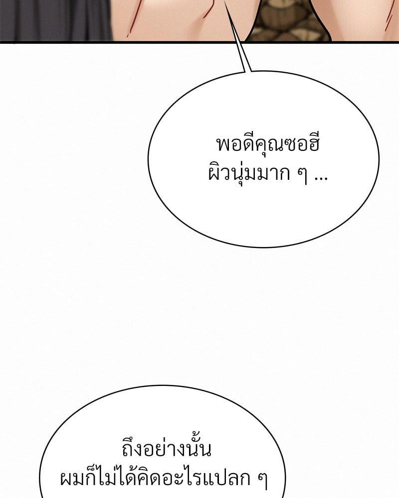Landlord – Landlord – ตอนที่ 24 หน้า 27