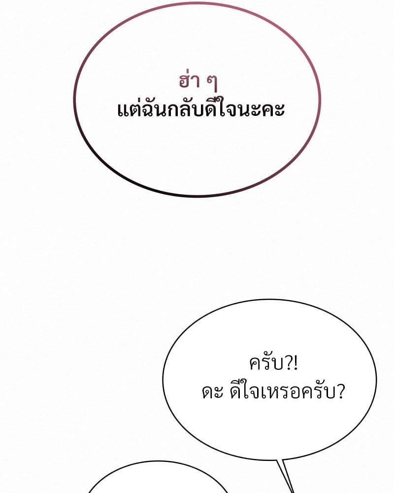 Landlord – Landlord – ตอนที่ 24 หน้า 29