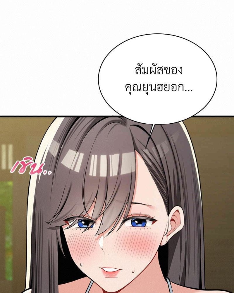 Landlord – Landlord – ตอนที่ 24 หน้า 33