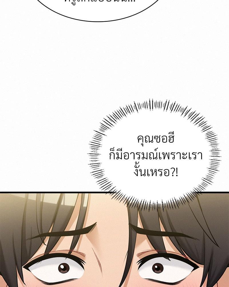 Landlord – Landlord – ตอนที่ 24 หน้า 35