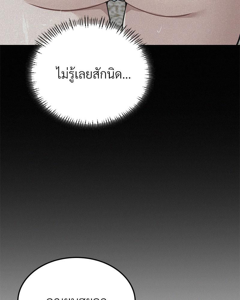 Landlord – Landlord – ตอนที่ 24 หน้า 38