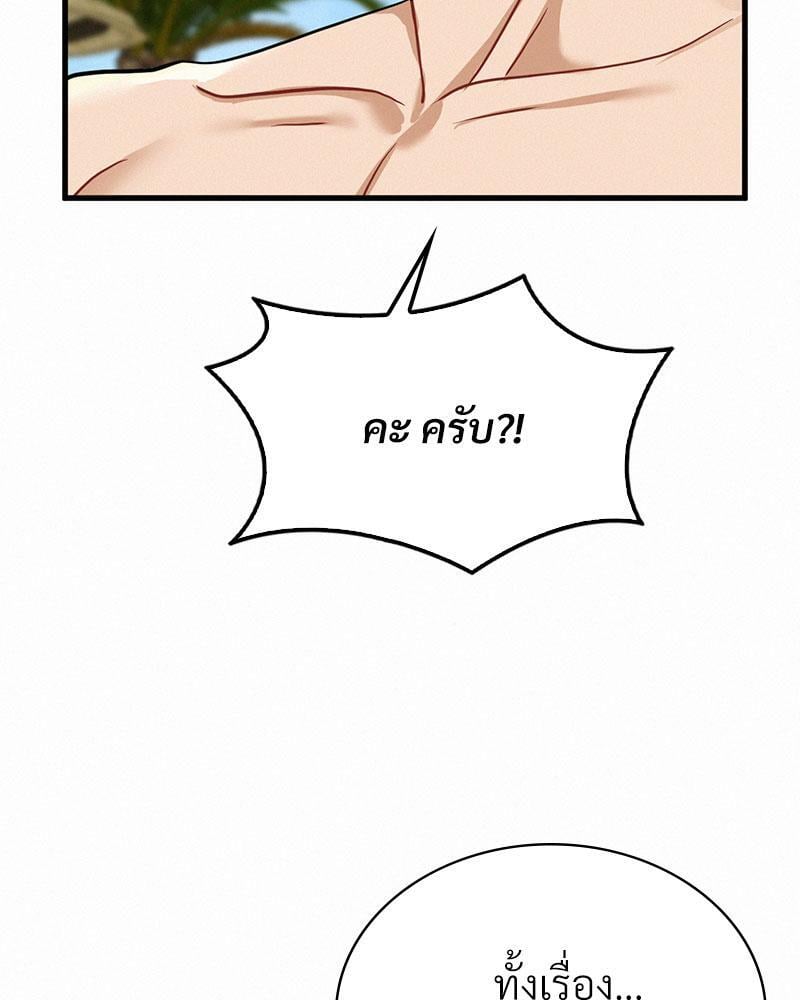 Landlord – Landlord – ตอนที่ 24 หน้า 40