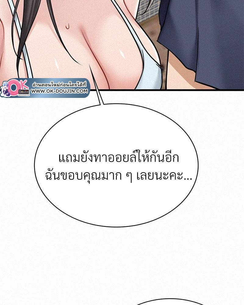 Landlord – Landlord – ตอนที่ 24 หน้า 42