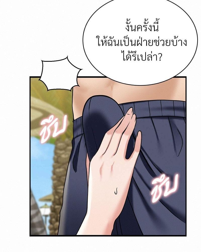 Landlord – Landlord – ตอนที่ 24 หน้า 43