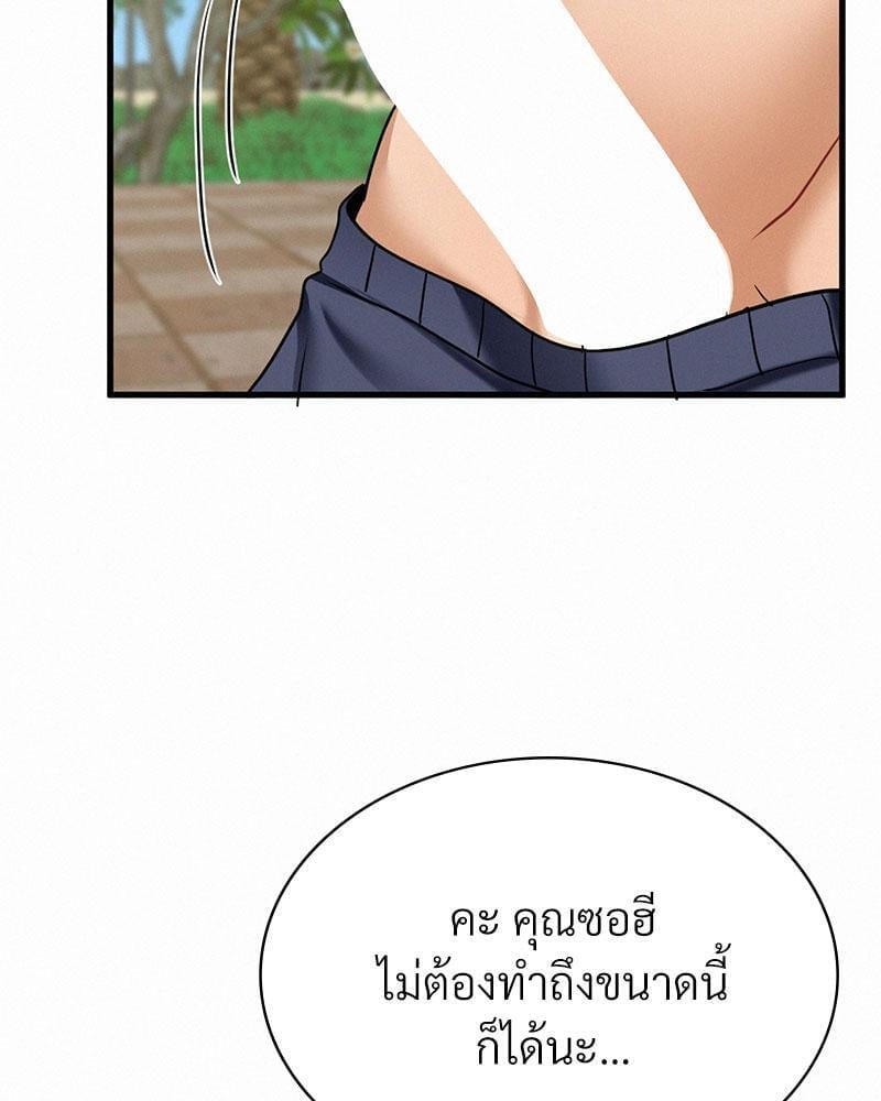 Landlord – Landlord – ตอนที่ 24 หน้า 47